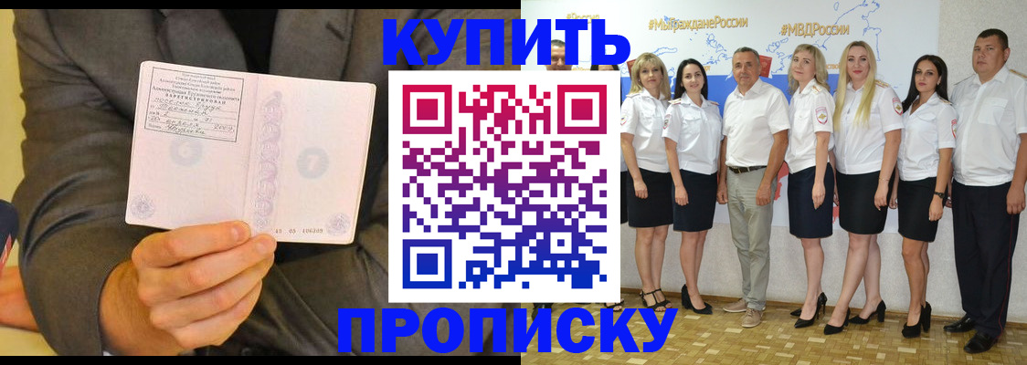 миграционный учет в Пионерском