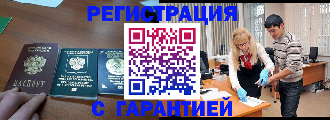 временная регистрация адрес в Пионерском
