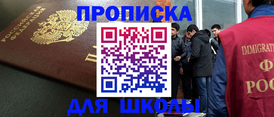 временная регистрация в квартире в Пионерском