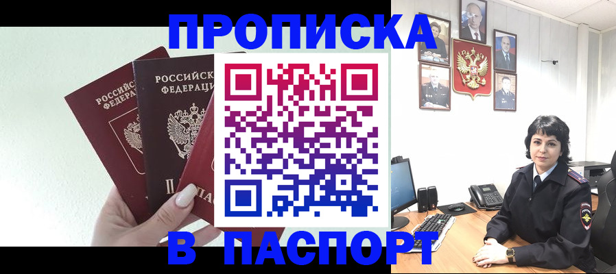 прописка иностранных граждан в Пионерском