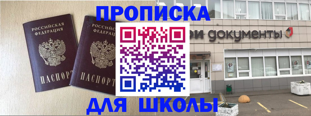 форма 3 в Пионерском